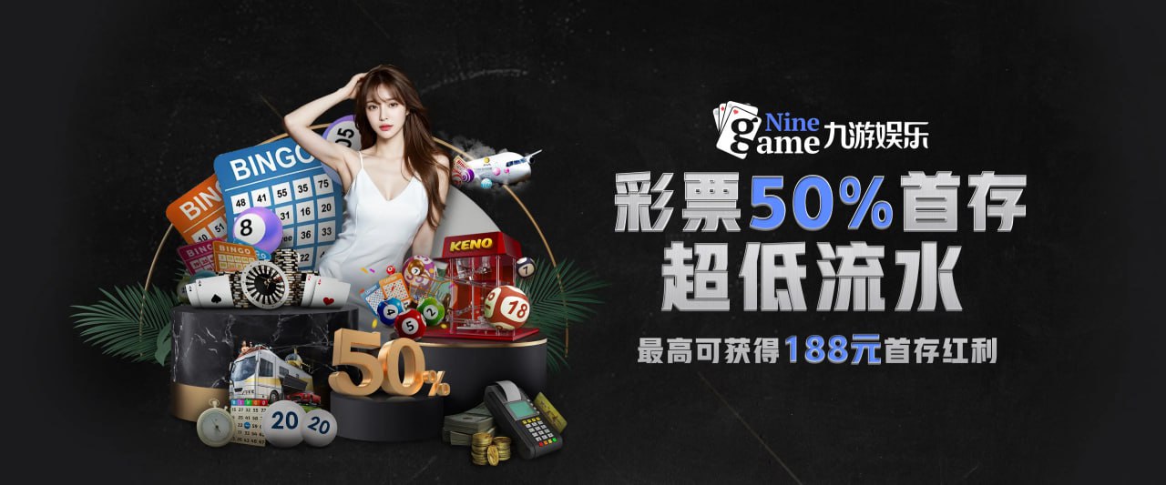 九游(9GAME)官网 - 中国最全游戏平台
